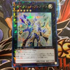 遊戯王 セイクリッド・プレアデス DTC シークレットのサムネイル
