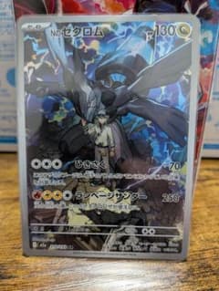 Nのゼクロム AR 2枚セット　MEGA ハイクラスパック MEGAドリームexのサムネイル
