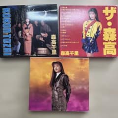 森高千里　稀少/新品未開封品　CD13枚セット 希少】森高千里 ザ・森高 CD ミニ写真集付属 - メルカリ