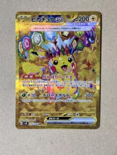 ピカチュウex UR SV8 超電ブレイカー 136/106 - メルカリ