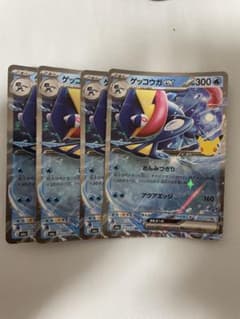 Pokémon cards Greninja ex 015/103 RR 4 cards