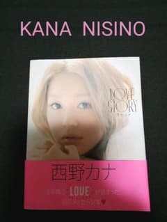 ☆西野カナ  LOVE  STORY☆のサムネイル