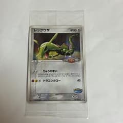 ポケモンカード レックウザ PROMO PCG-P 041/PCG-P - メルカリ
