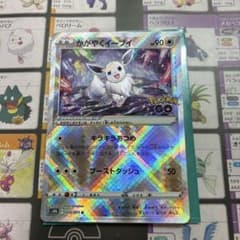 かがやくイーブイ K S10b Pokémon GO 055/071 - メルカリ