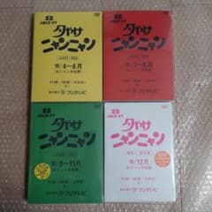 夕やけニャンニャン 1985年 3枚組 DVD 未開封 夕やけニャンニャン おニャン子白書 DVD-BOX ×3 +1枚 - メルカリ