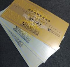 ゼビオホールディングス 株主優待券 20% OFFのサムネイル