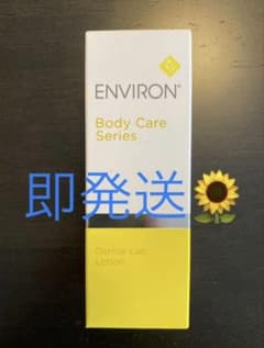 新品エンビロンENVIRON ダーマラックローションのサムネイル