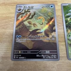 ポケモンカード オムナイト キャタピー AR 2枚セット - メルカリ