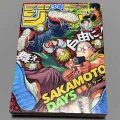 R*す様 週刊少年ジャンプ 2022年17号 ワンピース ギア5ルフィ 初登場
