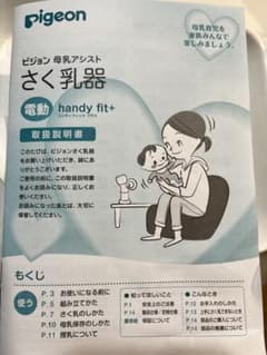 Pigeon電動搾乳機（びんなし、コード付き）、母乳フリーザーパック、アダプターのサムネイル
