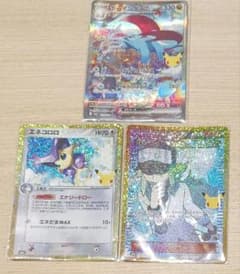 み*ん様 ポケモンカード 30周年 3枚セット ボーマンダSAR エネコロロ Nのサムネイル