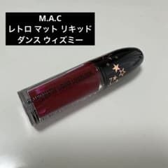M.A.C レトロマット リキッド ダンスウィズミーのサムネイル