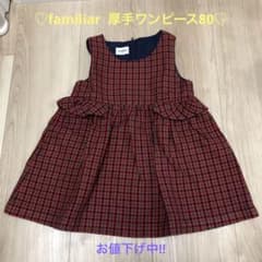 ♡familiar  厚手ワンピース80♡のサムネイル