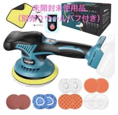 ポリッシャー ダブルアクションコードレス電動ポリッシャー充電式　別売ウールバフ付のサムネイル