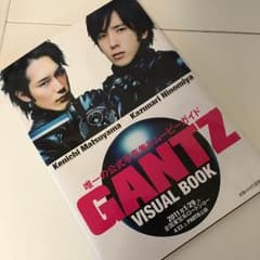 映画 GANTZビジュアルブックのサムネイル
