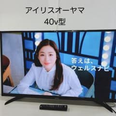 IRIS OHYAMAアイリスオーヤマ 液晶テレビLT-40A420 ☆初期化済☆40インチIRIS OHYAMA 液晶テレビLT-40A420 - メルカリ