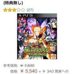 PS3 ナルトのサムネイル