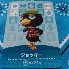 あつ森amiibo　ジョッキーのサムネイル