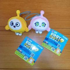 EggyParty エギーパーティー　マスコット 2個セット