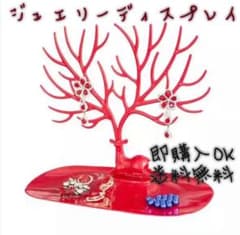 ジュエリー　アクセサリー　ディスプレイ　No.DR-001のサムネイル