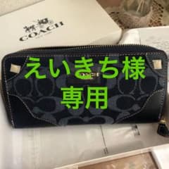 COACH コーチ 長財布のサムネイル