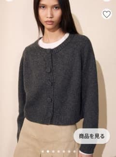 完売人気　新品　くるみボタンカーディガン ダークメランジグレー Sのサムネイル