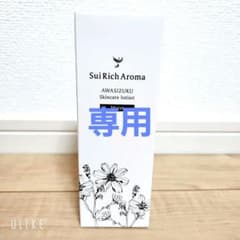 ハンナ様専用■suisavon首里石鹸淡雫スキンケアローションMモイストしっとりのサムネイル