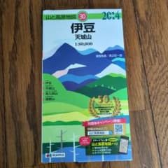 伊豆・天城山 2014年版のサムネイル