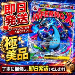 メガリザードンXex MA MEGA ハイクラスパック MEGAドリー - メルカリ