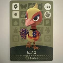 amiiboカード ヒノコ【おまとめ100円】のサムネイル