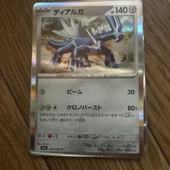 ポケモンカード ディアルガ 047/063 Rのサムネイル