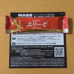 the GazettE MASS 購入者特典シリアルナンバーのサムネイル