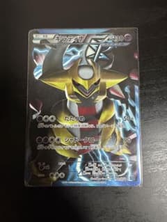 ギラティナ BW プラズマ団バトルギフトセット キラ 002/016 - メルカリ