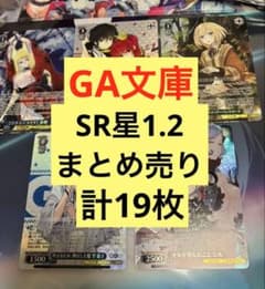 ヴァイスシュヴァルツ まとめ売り　約6700枚 ヴァイスシュヴァルツ まとめ売り 19枚セット - メルカリ