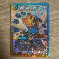 時の法皇 ミラダンテXIIのサムネイル