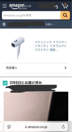 Panasonic イオニティ EH-NE7M-A ヘアドライヤー アイスブルーのサムネイル
