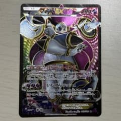 フーパEX SR バンデットリング XY7 - メルカリ