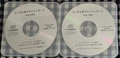 ワールドメイト 深見東州 エンゼル会マストメッセージ 2枚組 (289・290