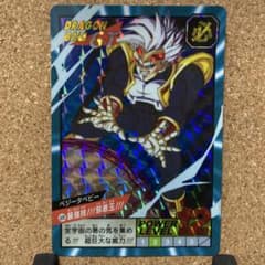 ドラゴンボールGT スーパーバトルカードダス 826 ベジータベビー