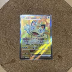 あ*ら様 ニャース　SR ムニキスゼロ　ポケモンカードのサムネイル