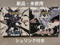 新品・未使用】ブラックボルト・ホワイトフレア2BOXセット - メルカリ