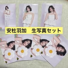 いぎなり東北産　安杜羽加　最新弾　生写真のサムネイル