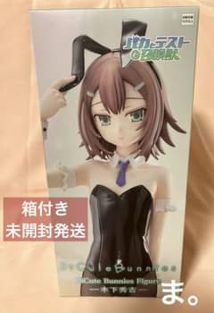 バカとテストと召喚獣 木下秀吉 BiCute Bunnies フィギュア - メルカリ