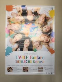 TWICE Fan fare ポスターのサムネイル