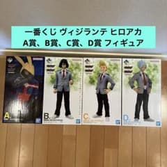 一番くじヴィジランテ　B賞D賞フィギュアセット　ヒロアカ 一番くじ ヴィジランテ ヒロアカ⭐️A賞B賞C賞D賞＋下位賞おまけ付き