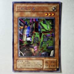遊戯王】2期 電磁ミノ虫 S2-04 シークレットレア - メルカリ