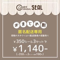 おまとめ割《350円3セット》匿名配送 1140 - メルカリ
