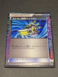 ポケモン回収サイクロン ace bw 073/076 R - メルカリ