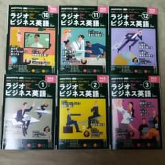 NHKラジオビジネス英語テキスト 2023年10月〜2024年3月号のサムネイル