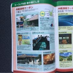 石垣島 沖縄 クーポンのサムネイル